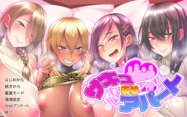 有魅魔的公寓 预览图 1