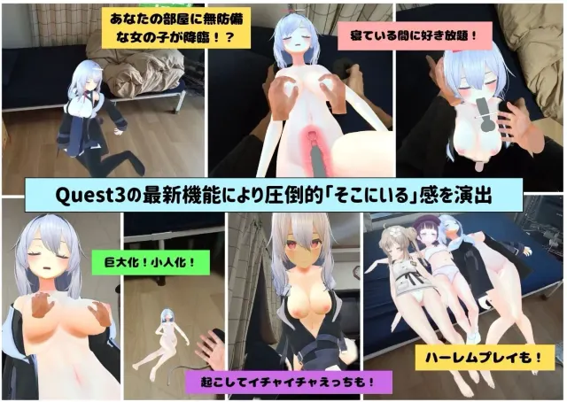 【VR】后宫日常～你的房间成了女孩们的聚集地!?～ 预览图 1