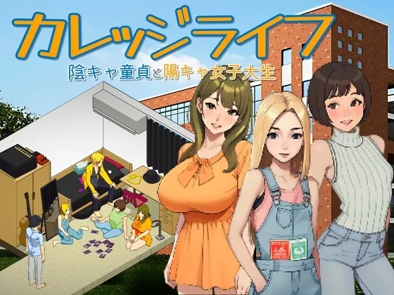 东京女大学生：书呆子与蜂王 封面