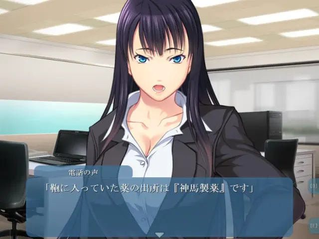 特务女搜查官桔梗 ～淫谋的企业集团～ 预览图 3