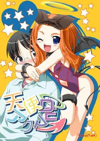 天使de恶魔 封面