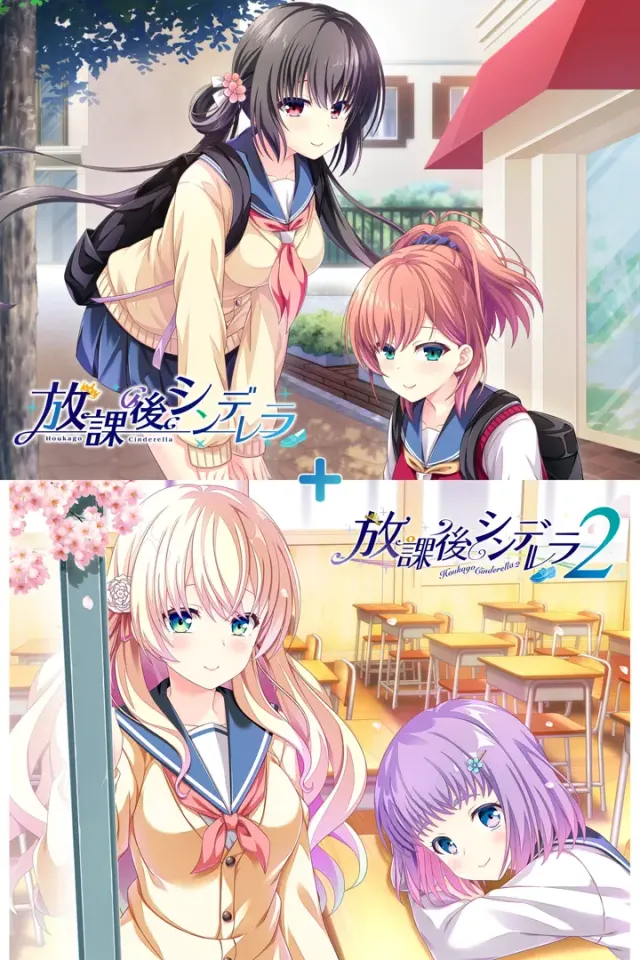 放学后的灰姑娘２ 封面