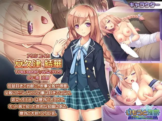 妹妹催眠 ～用催眠术让嚣张妹妹言听计从！…本以为是这样，结果被搞得一塌糊涂这件事～ 预览图 8