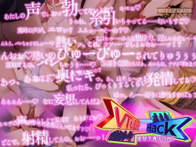 Vtuber Hack 预览图 1