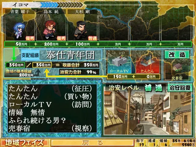 大恶司 预览图 4