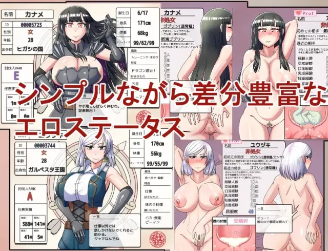 哥布林征服者 预览图 6