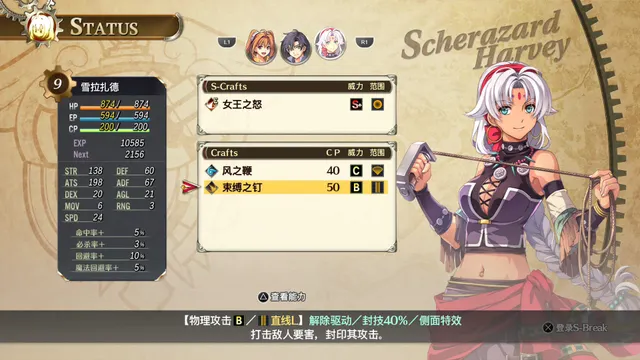 英雄传说 空之轨迹 预览图 14