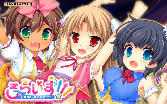 ろーらいず!!! 预览图 2