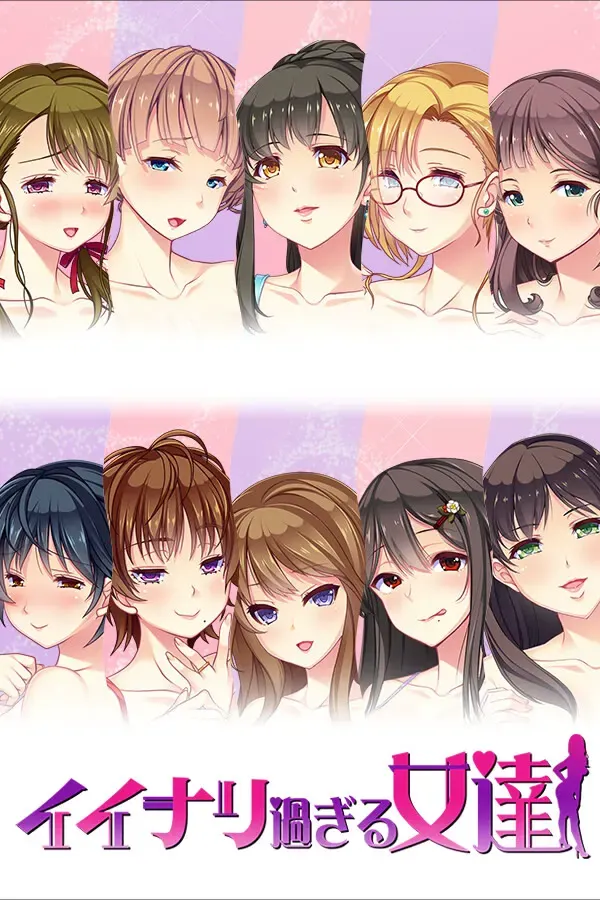 イイナリ妻色 ～止まらない腰使い～ 封面