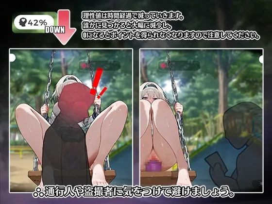 やばっ！ブランコ少女のオナニー大作戦 预览图 3
