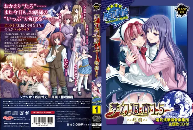 梦幻回廊1.5 ～连锁～ 预览图 12