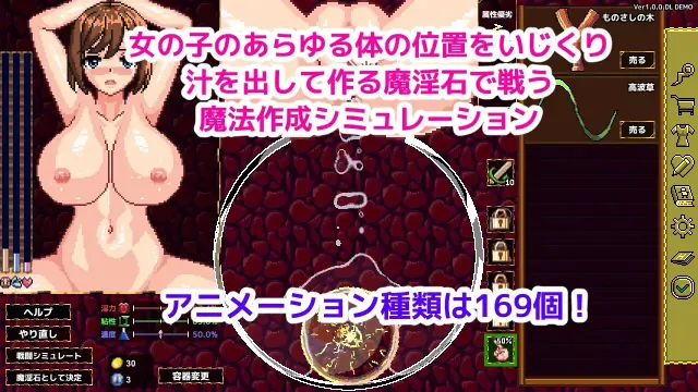 魔淫汁对战 预览图 1