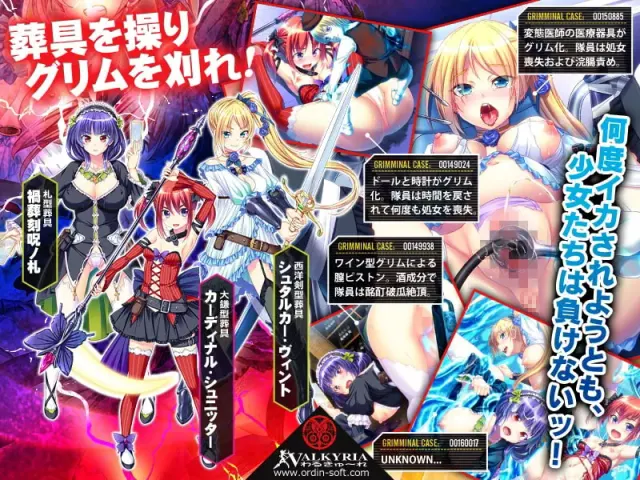 刈魔死神！－刈魔执行乙女队－ 预览图 7