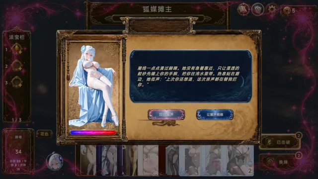 幽牍夜话 预览图 6