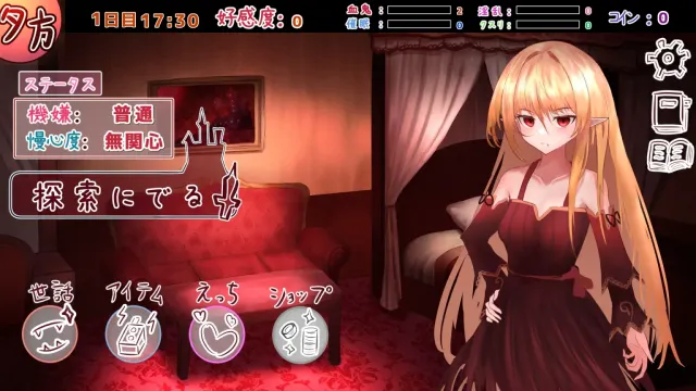 吸血鬼○○日记 预览图 1