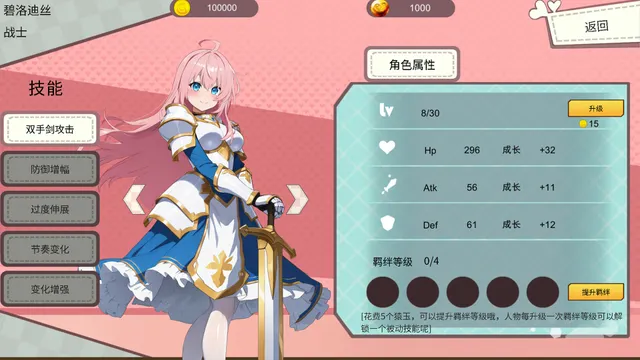 打炮的女孩 预览图 5