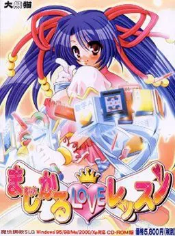 魔法LOVE课程 封面