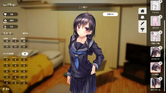 1room -家出少女- 预览图 7