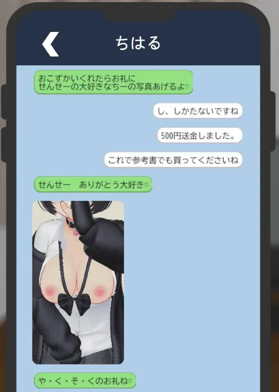 老师～让你摸哦♡ ～本来只是摸摸而已…结果却变成了真枪实弹！？～ 预览图 7