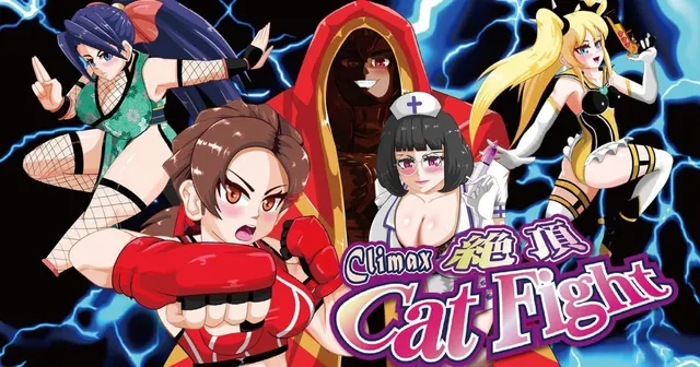 绝顶猫娘角斗 封面