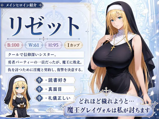 高洁圣女莉泽特败北 预览图 2