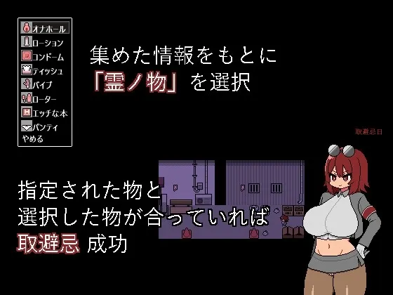 裏取避忌 预览图 6