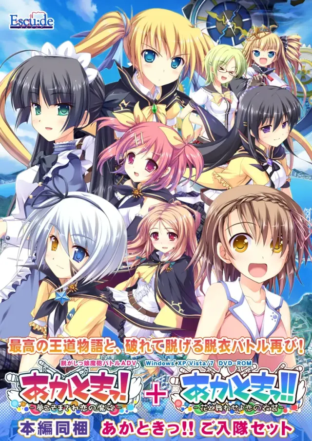 あかときっ!!-花と舞わせよ恋の衣装- 封面