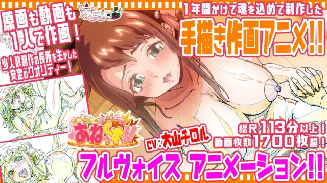 ゆーわく!にゅーよく!あねっくす!! 预览图 1