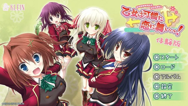 少女娇美地在恋中起舞！ 预览图 1