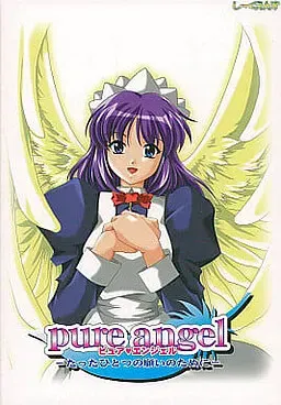 Pure Angel −只为那唯一的愿望− 封面