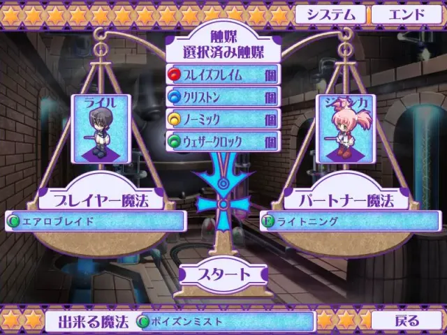 魔女っ娘ア・ラ・モードII～光と闇のエトランゼ～ 预览图 5