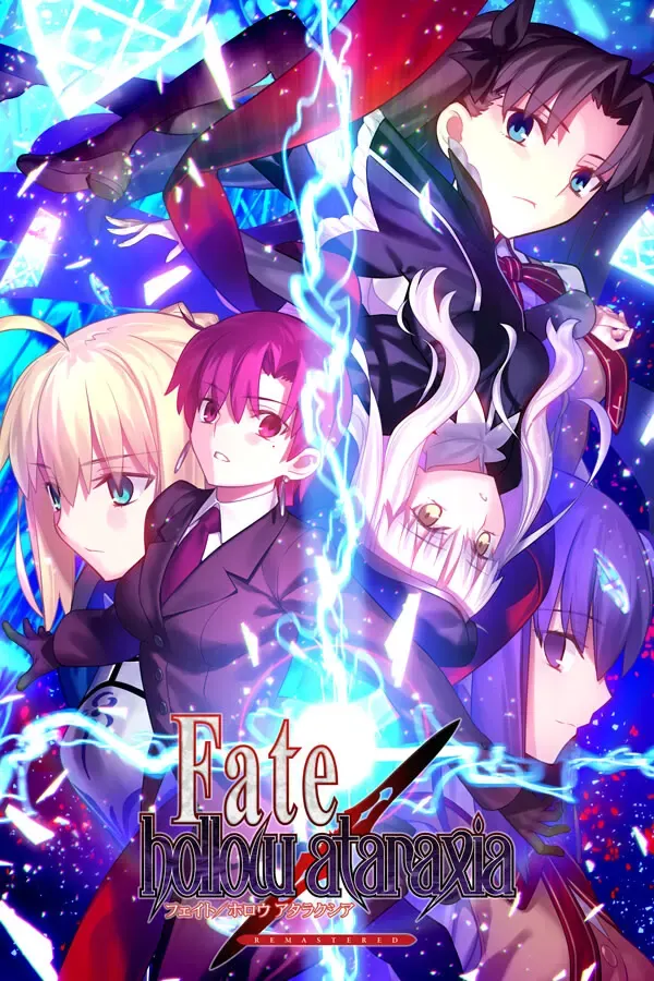 Fate/hollow ataraxia 封面