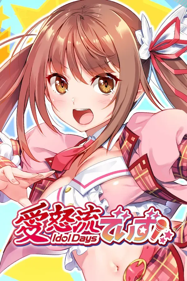 IdolDays 封面