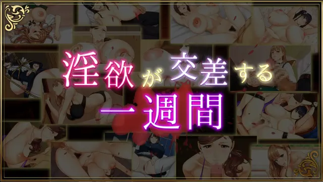 乳神家的馆 〜淫欲的247〜 预览图 11