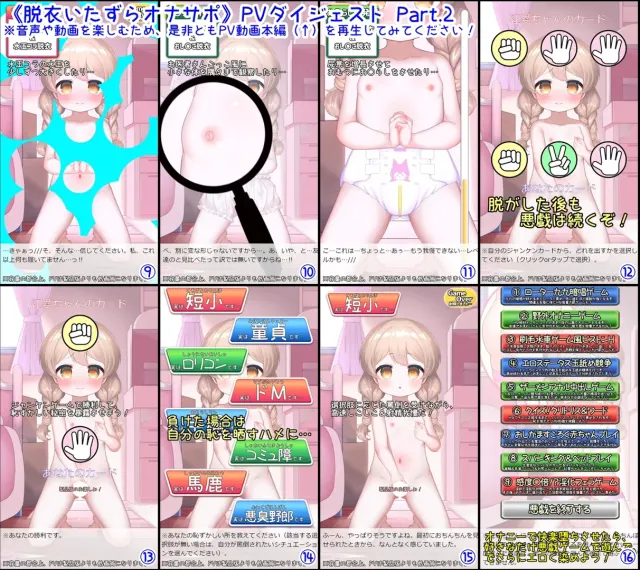 脱衣恶作剧游戏型自慰辅助ASMR应用 预览图 2