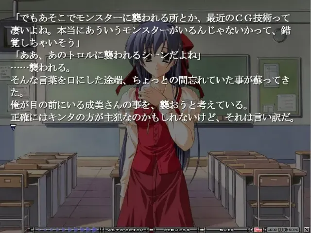 伤痕少女－伤痕学园·外传－ 预览图 5
