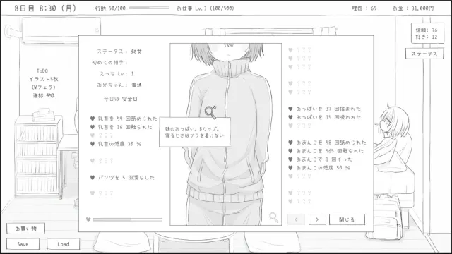 与不登校妹妹一起的30天 预览图 3