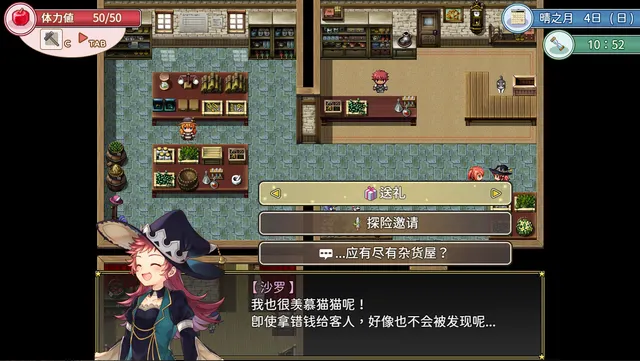 群岛物语 预览图 4