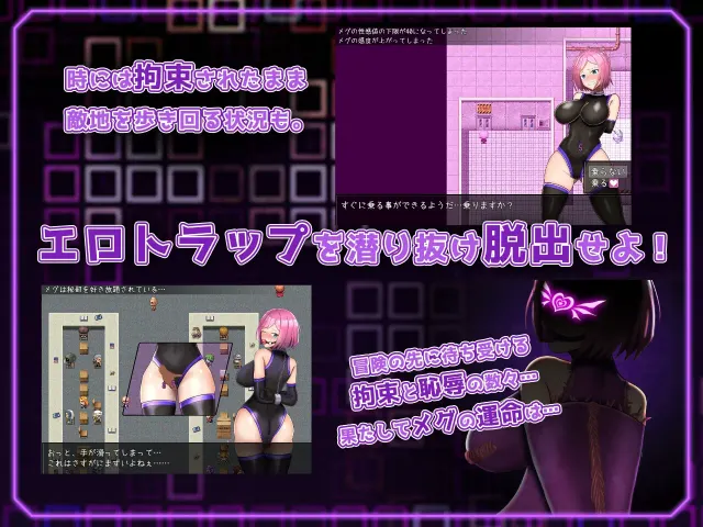拘束战斗色情RPG - 命运的厄尔庇斯 - 预览图 4