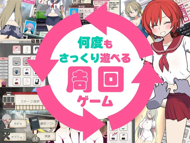 路人娘电车 预览图 7