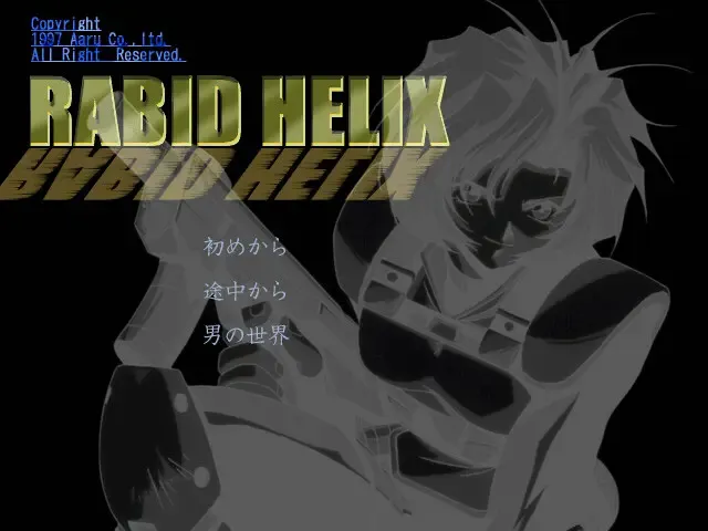 Rabid Helix 预览图 1