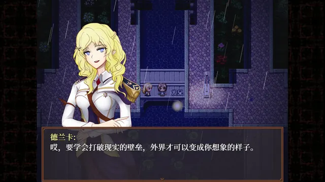 子夜之章：历史的终局～ 预览图 3