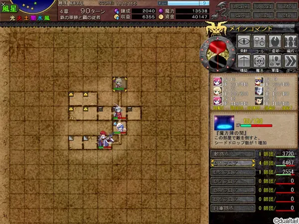 VenusBlood FRONTIER 预览图 26