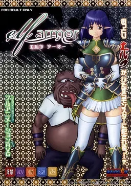 elf armor 封面