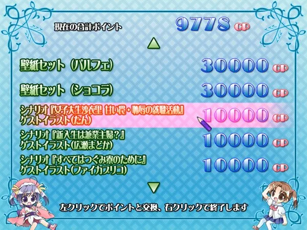 戯画ロイヤルスウィートコレクション 预览图 3
