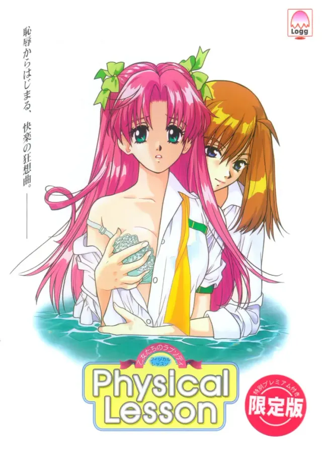 PHYSICAL LESSON 少女们的狂想曲 封面