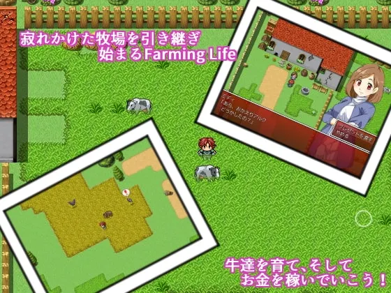 养牛少女和エロ的牧场生活 预览图 2