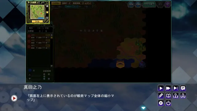大戦御村正 -魔人覚醒- 预览图 5