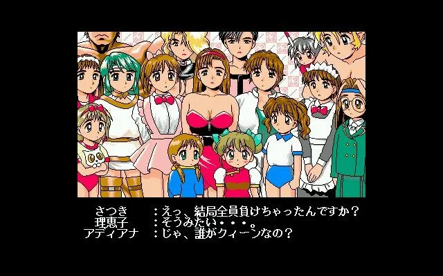 やんやんの激闘同窓会 预览图 2