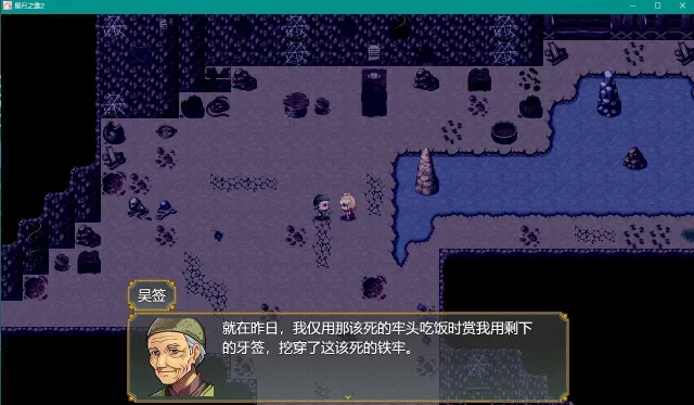 星月之歌2 预览图 5
